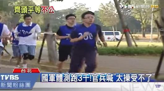 
	台湾TVBS新闻10月21日报道截图 
