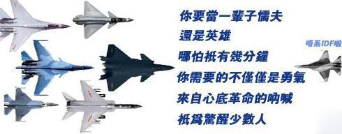 点击查看大图 但是到2025年还让IDF上阵,哪怕是台军自称的“性能提升”型IDF,也未免太……