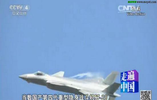 【青峰】官方首次公开歼-20发动机为国产涡扇“峨眉”