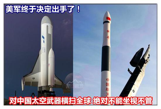 中国在太空中加速发展 美军也没闲着