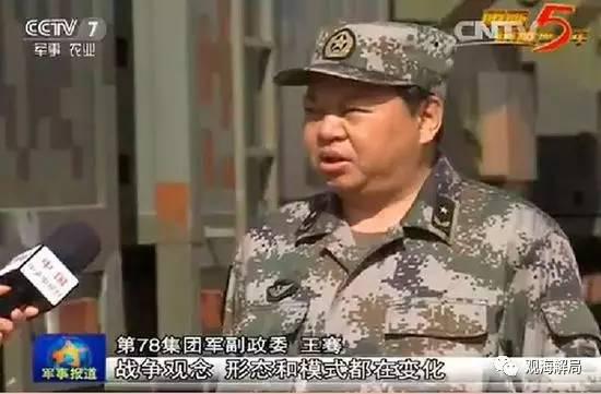 王骞任第78集团军副政委