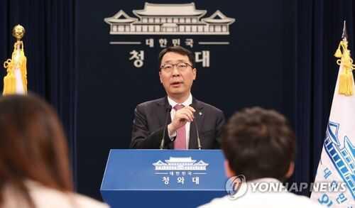 6月5日，韩国青瓦台国民沟通首席秘书尹永灿举行记者会