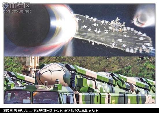 美国拦截“航母杀手”东风-21D?先被击沉一艘航母再说(图5)