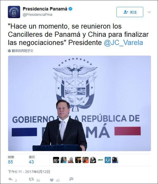 
	巴拿马总统宣布与中华人民共和国建交 推特截图 
