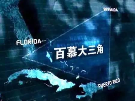 然而,官方认为“独眼巨人”号的失踪,可以从她的两艘姐妹舰中得到更科学的解释。