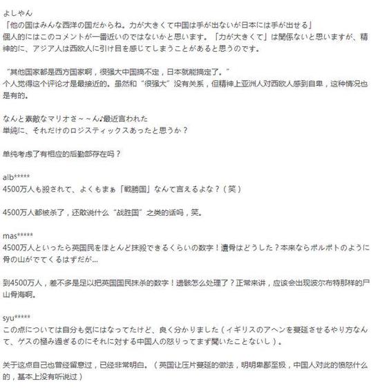 日本网友：有那么多国家侵略中国，为何中国最恨日本，日本网友的评论让人愤怒（组图） - 5