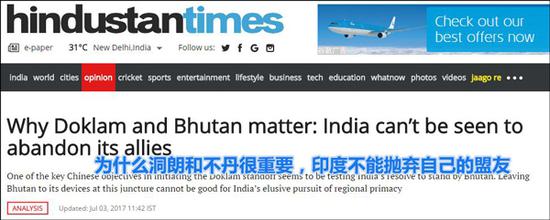 《印度斯坦报》报道截图