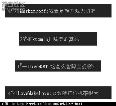 台“绿委”组团赴美游说 鼓吹美国早日派军舰赴台(图2)