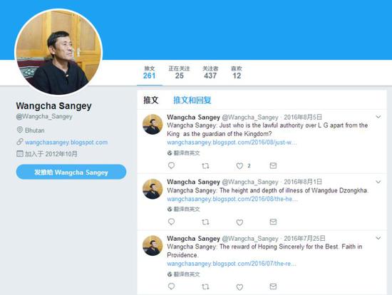 旺查·桑杰推特截图