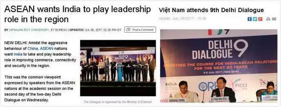 ▲左图为印度《经济时报》报道截图，而右图的越南媒体只简短报道了“德里对话”召开。