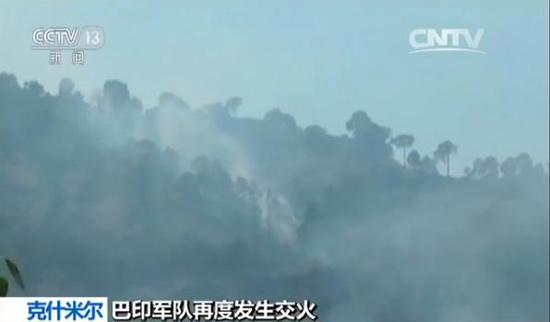 印度军方称,巴基斯坦当天对印度“无故”开火,造成一名士兵死亡。克什米尔地区近期频繁的交火,令当地民众非常恐慌。