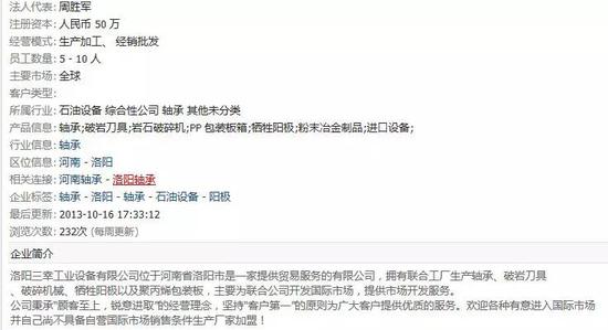 就这样,一家注册资本50万人民币的贸易公司隔着万水千山的决定了印度的“国防事业”。