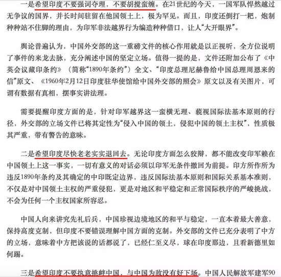 中印局势紧张之际 媒体披露中国外交辞令背后