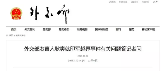 中印局势紧张之际 媒体披露中国外交辞令背后