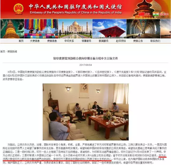 中印局势紧张之际 媒体披露中国外交辞令背后