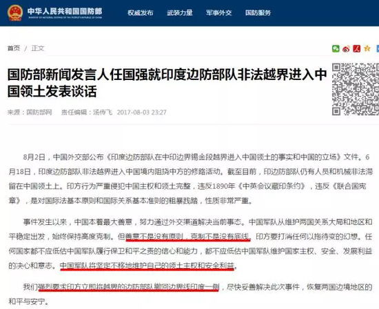 中印局势紧张之际 媒体披露中国外交辞令背后