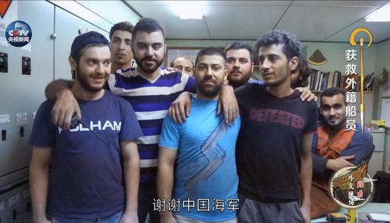 获救外籍船员:“谢谢中国海军!”