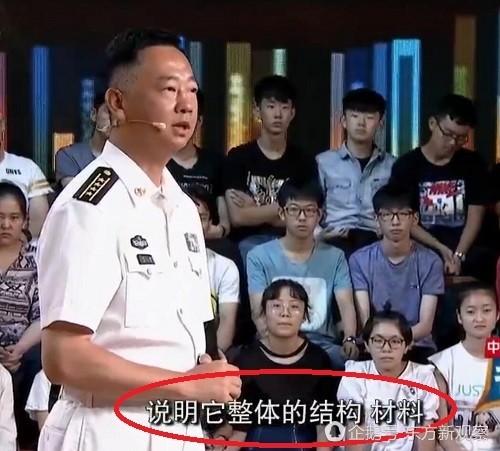 辽宁舰舰长刘喆评价“瓦良格”号航母的钢材的