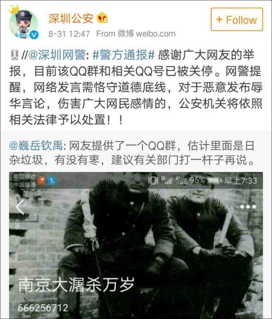 事实上,类似的事件近日在网络上时有发生。相关人员突破道德底线,极大地伤害了广大网民的民族感情。