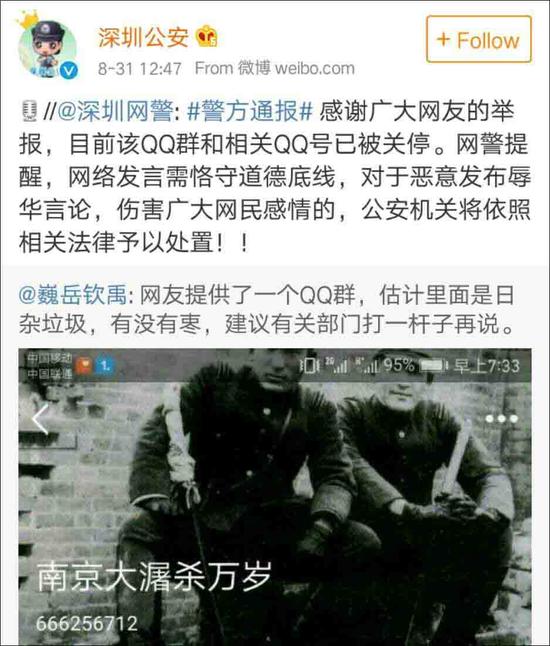 事实上，类似的事件近日在网络上时有发生。相关人员突破道德底线，极大地伤害了广大网民的民族感情。