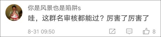 随后，深圳网警对这一则微博举报进行了回应，及时关停了该QQ群和相关QQ号，深圳公安也对通报结果进行了转发。