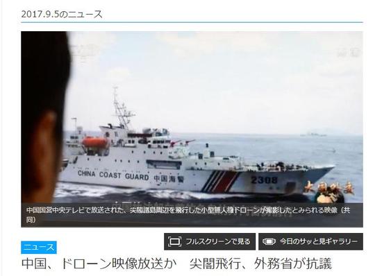 日媒报道截图。