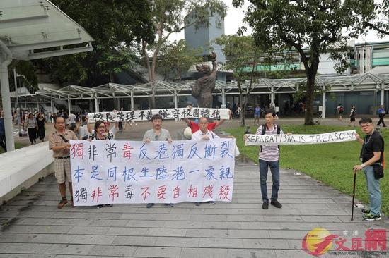 “反港独反撕裂”字样的横幅。（图片来源：文汇网）
