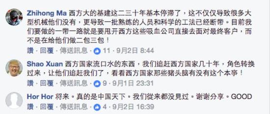 （网友在海外社交媒体平台的评论截图）