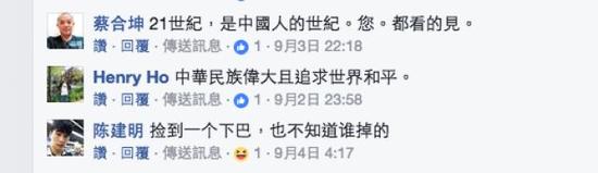 （网友在海外社交媒体平台的评论截图）