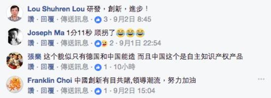(网友在海外社交媒体平台的评论截图)