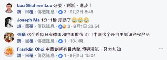 （网友在海外社交媒体平台的评论截图）