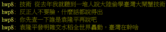 有细心的网友表示，关键是大陆的“龙虎斑”比台当地的贵八倍，那为什么销量还那么好呢，“人家至少学到精髓在改良，台湾呢？”