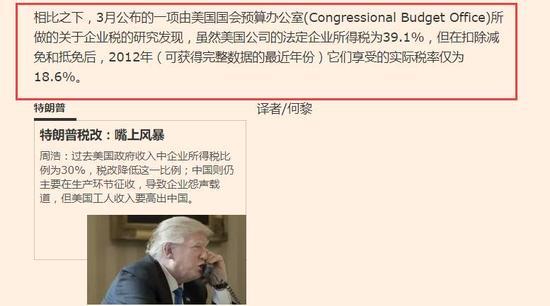结果，在该报的微博账号下，不少人便纷纷跟风说“哈哈哈，特朗普是在变相辱华”。