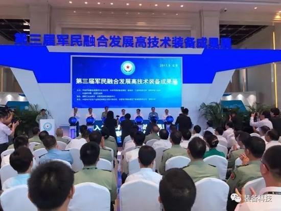 第三届军民融合生长高手艺装备结果展览暨论坛运动开幕式现场
