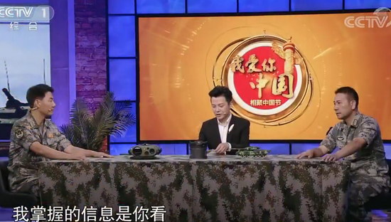 见面之后,两位旅长在演播厅现场复盘