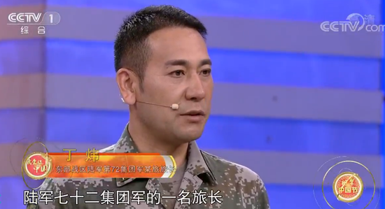 丁旅长对于满广志也是记忆深刻,两人首次见面是在复盘时刻。丁旅长表示,自己深深的记住了……