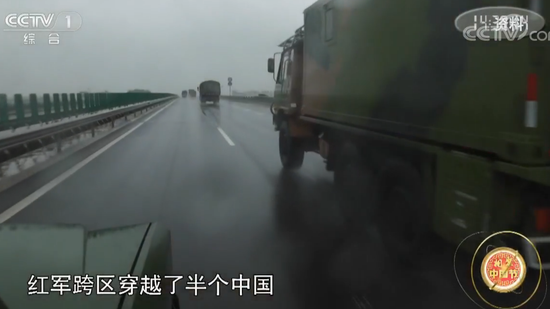 红军远道而来