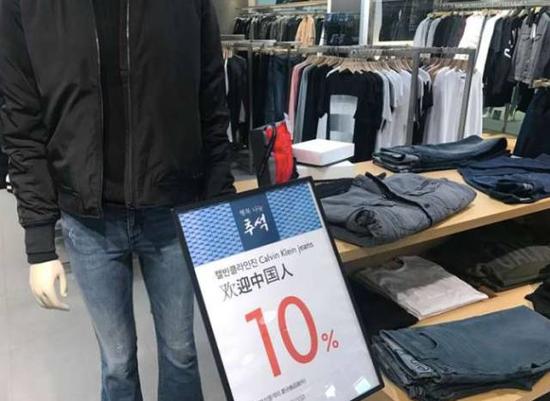 ▲首尔乐天百货欢迎中国游客的标语,显得有点寂寥。