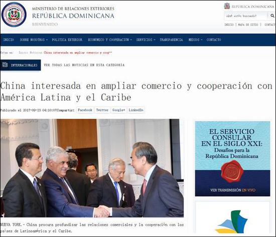 多米尼加要和台湾 断交 ?台紧急派人赶去|帕劳