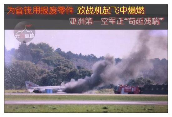 老爷机着火F35又传坏消息 曾经亚洲第一日本彻