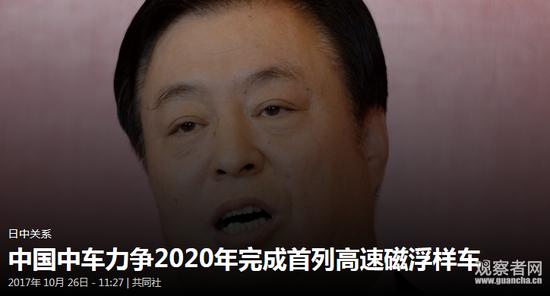 日媒紧张中国研发高速磁浮列车 将与日方抢市