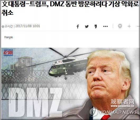 韩联社报道截图