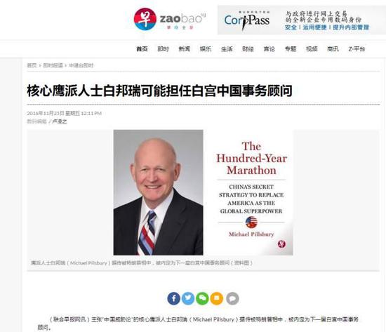 《联合早报》此前报道截图