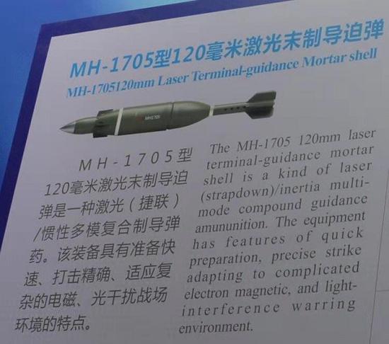 中国新型迫击炮弹装备复合制导系统 命中率提高10倍