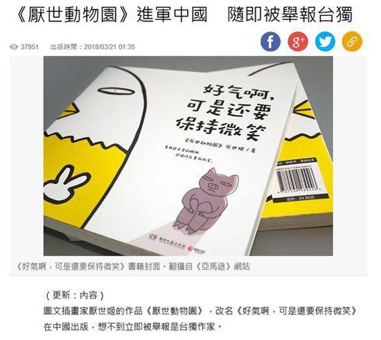 就在刚刚,“厌世姬”的男友又“参战”,在脸书上指责“中国网民”↓