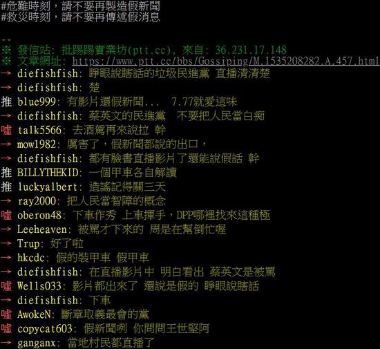 ѷӢĳװ׳ǡš˵̨PTT̳ͼ