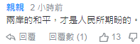洪秀柱:美军舰过台海别有用心