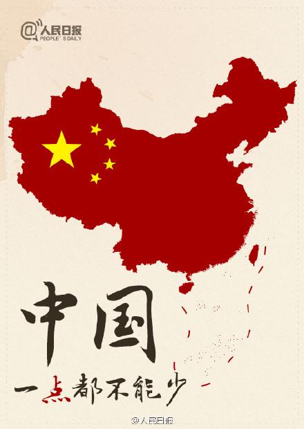 圖自人民日報官方微博