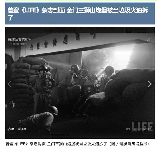台湾媒体报道截图