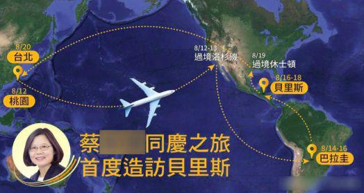 “台旅法”后首度过境美国